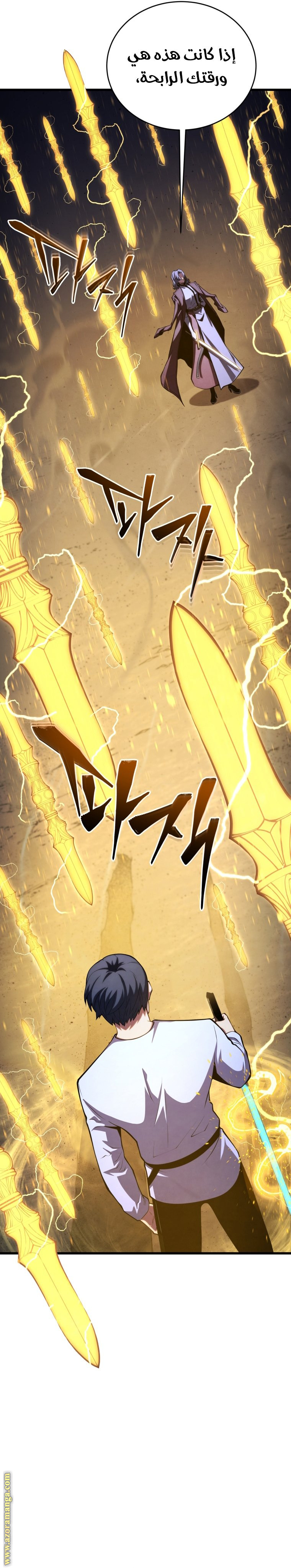 Read Swordmaster’s Youngest Son AR Manga Online