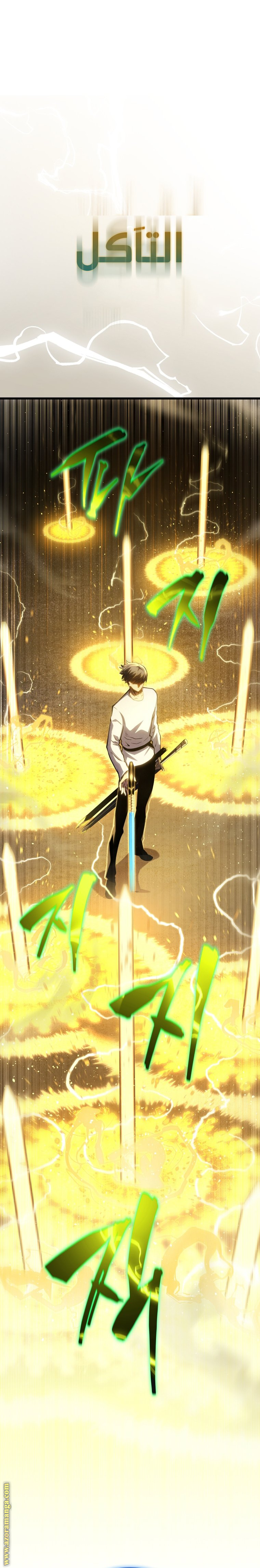 Read Swordmaster’s Youngest Son AR Manga Online