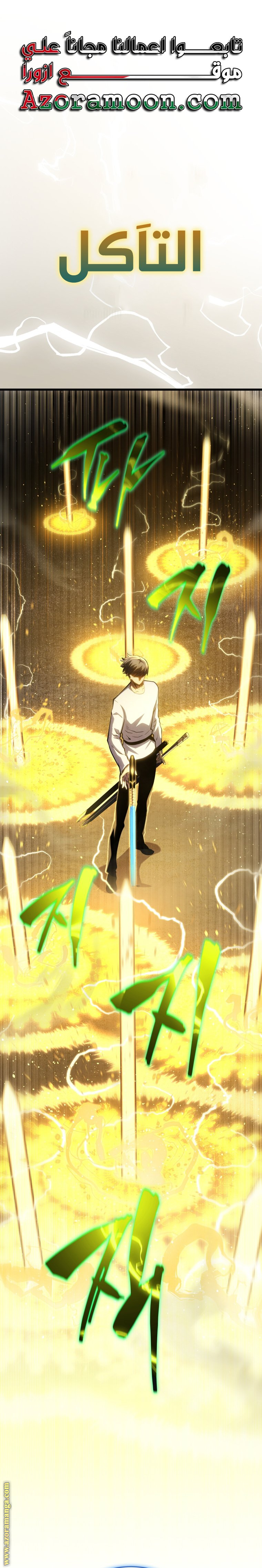 Read Swordmaster’s Youngest Son AR Manga Online