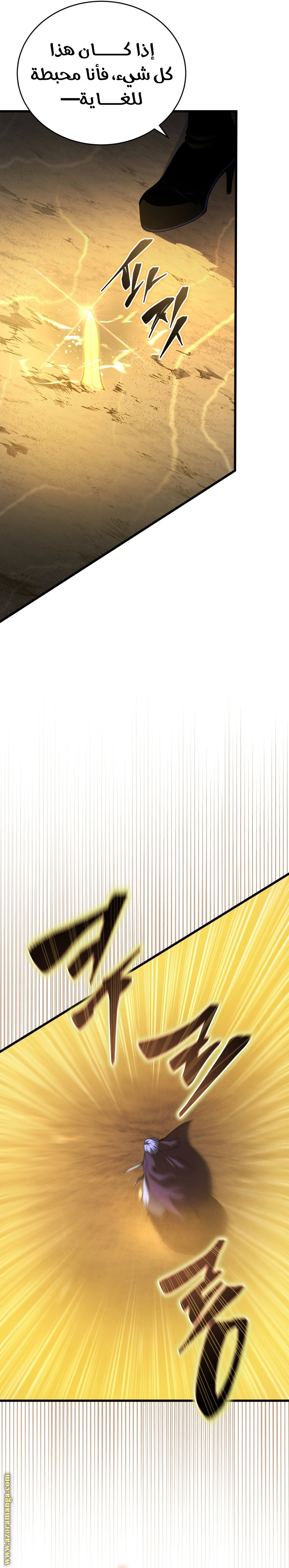 Read Swordmaster’s Youngest Son AR Manga Online