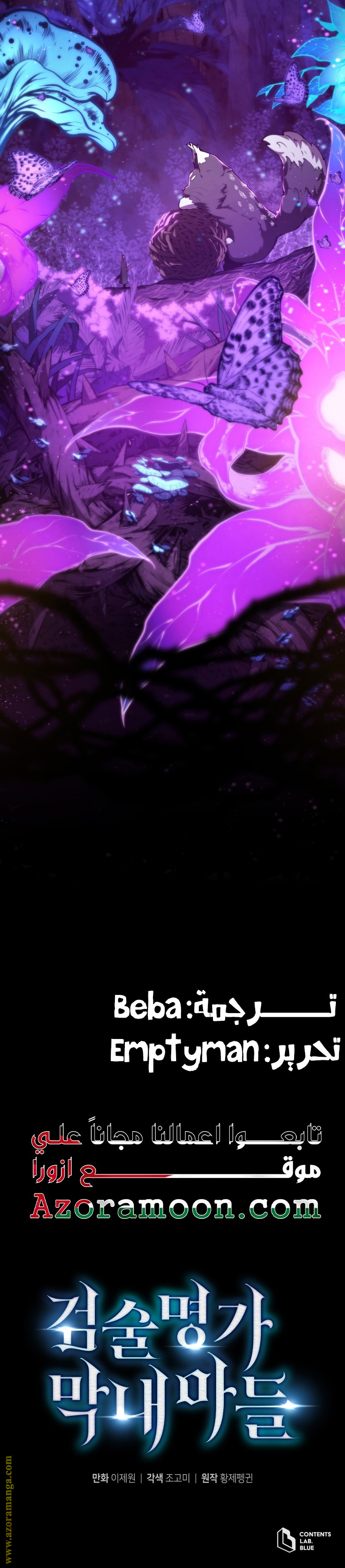 Read Swordmaster’s Youngest Son AR Manga Online