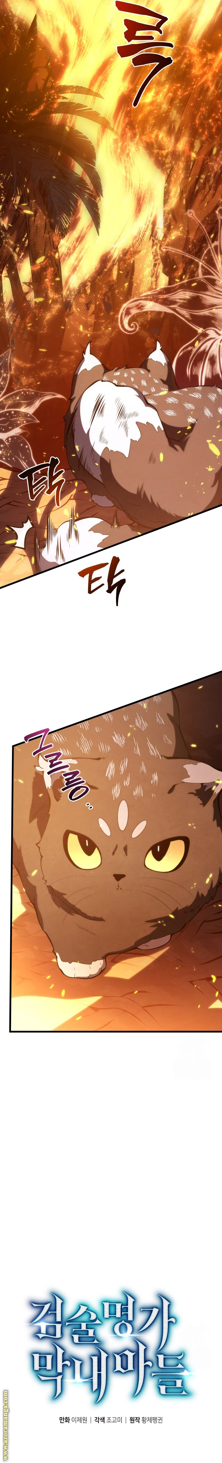 Read Swordmaster’s Youngest Son AR Manga Online