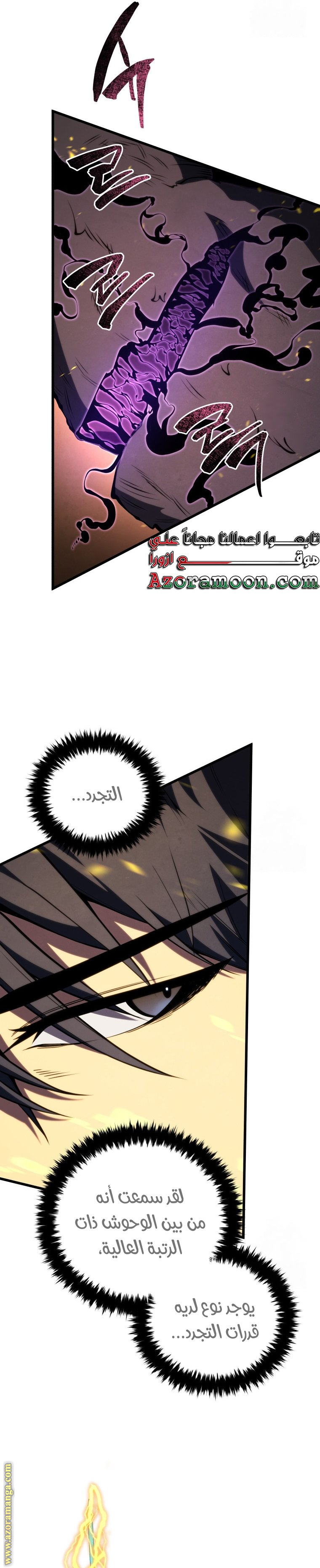 Read Swordmaster’s Youngest Son AR Manga Online