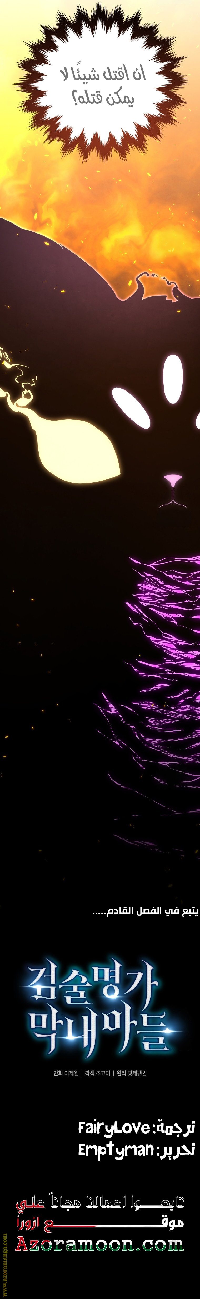 Read Swordmaster’s Youngest Son AR Manga Online