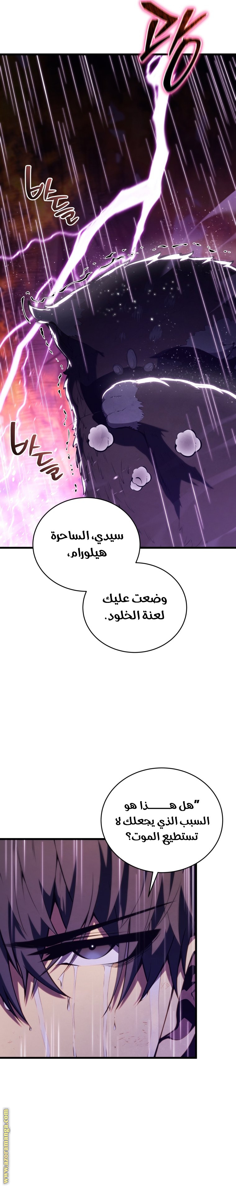 Read Swordmaster’s Youngest Son AR Manga Online