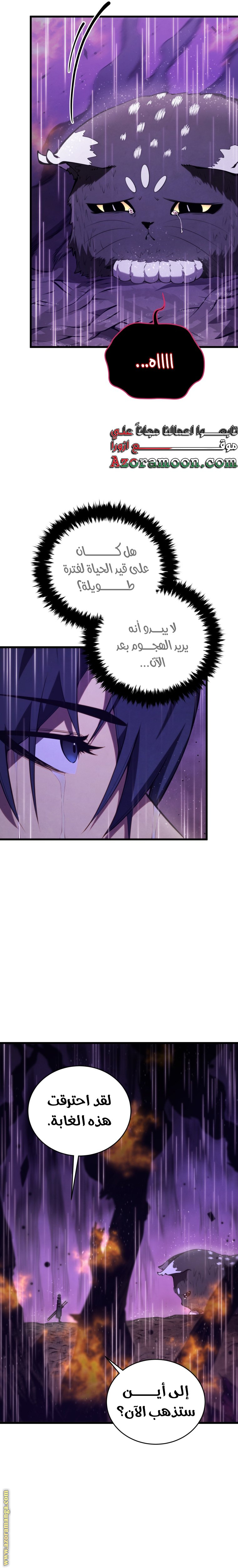 Read Swordmaster’s Youngest Son AR Manga Online