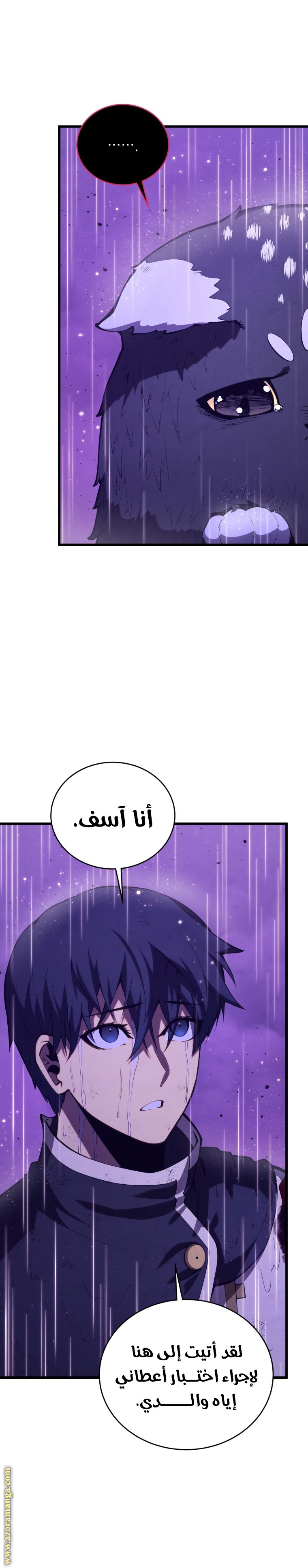 Read Swordmaster’s Youngest Son AR Manga Online