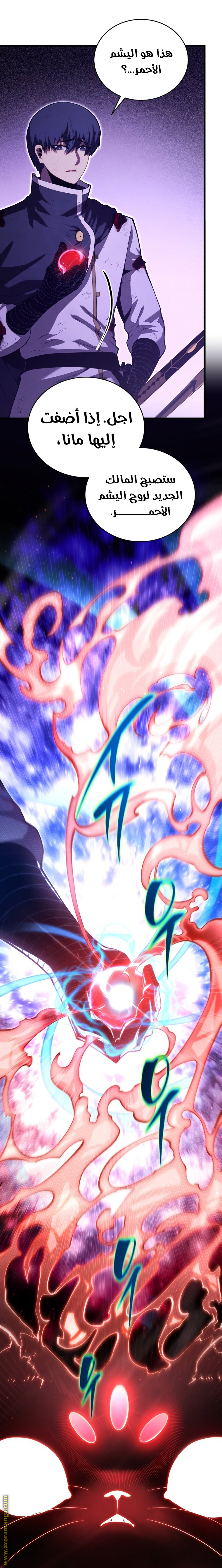 Read Swordmaster’s Youngest Son AR Manga Online