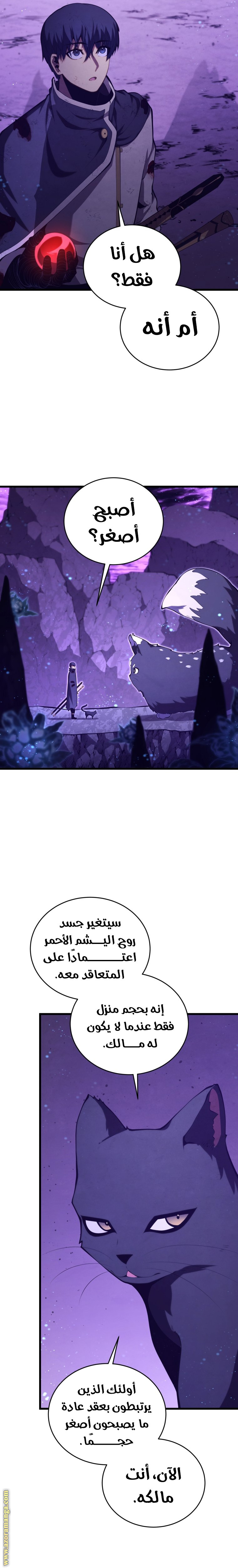 Read Swordmaster’s Youngest Son AR Manga Online