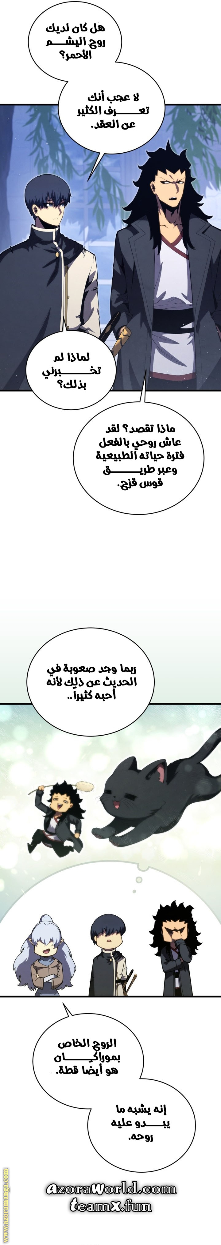 Read Swordmaster’s Youngest Son AR Manga Online