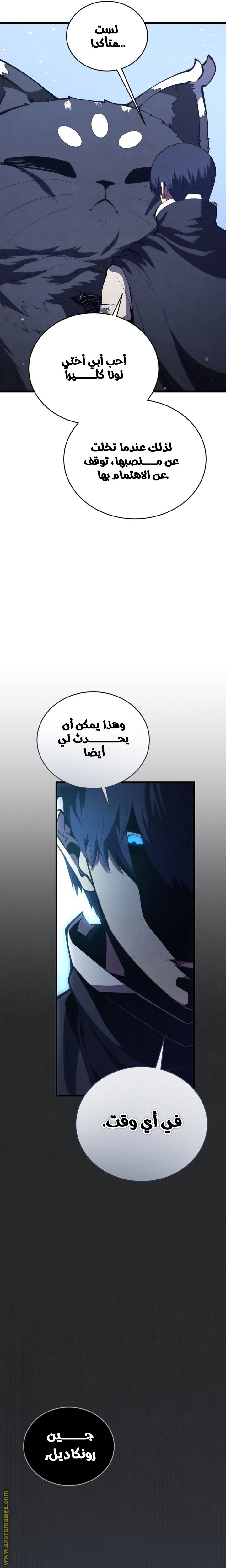 Read Swordmaster’s Youngest Son AR Manga Online