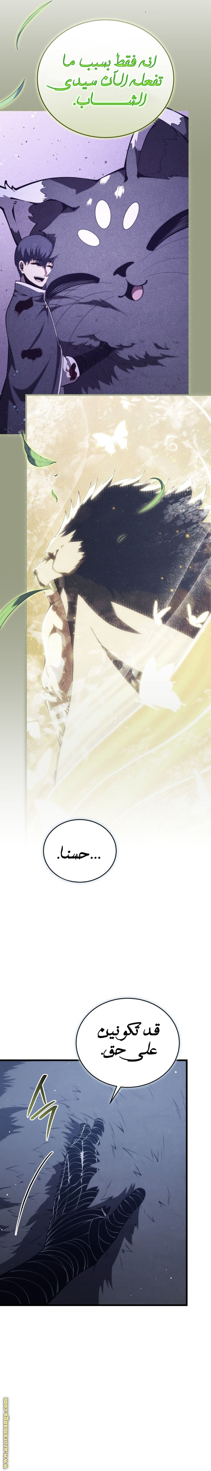 Read Swordmaster’s Youngest Son AR Manga Online