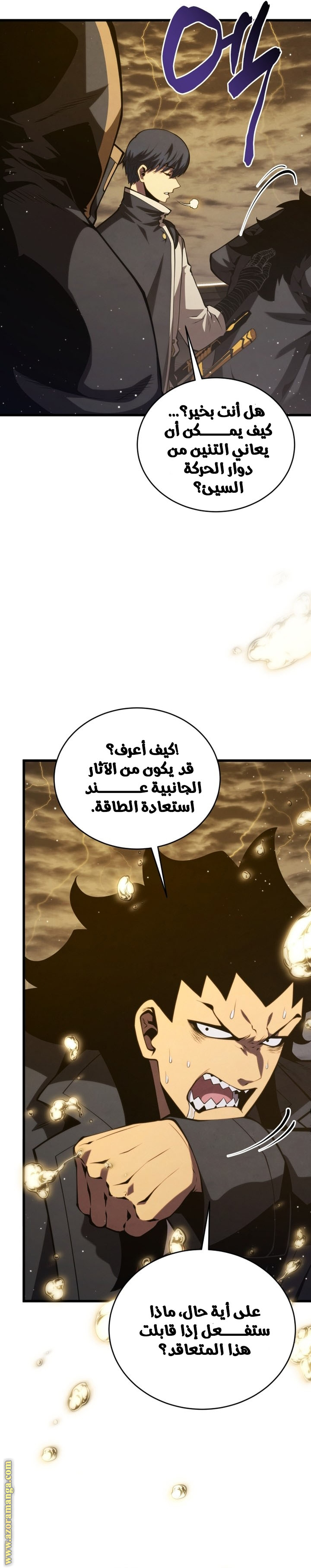 Read Swordmaster’s Youngest Son AR Manga Online