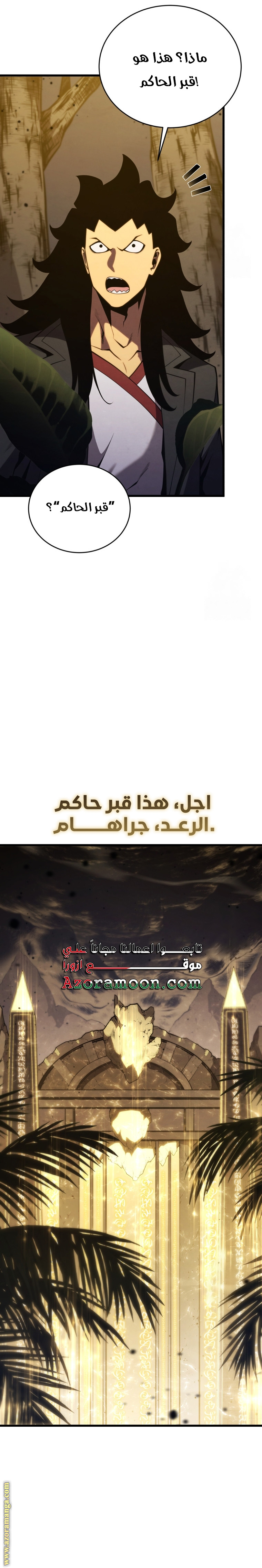 Read Swordmaster’s Youngest Son AR Manga Online