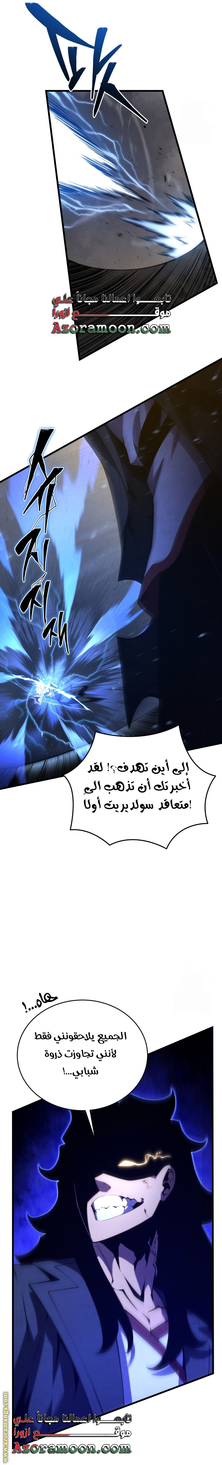 Read Swordmaster’s Youngest Son AR Manga Online