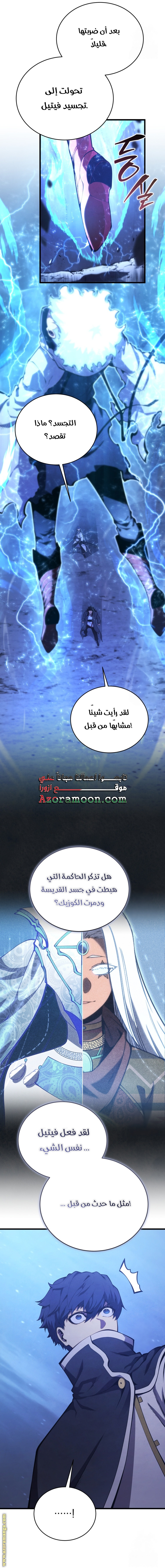 Read Swordmaster’s Youngest Son AR Manga Online