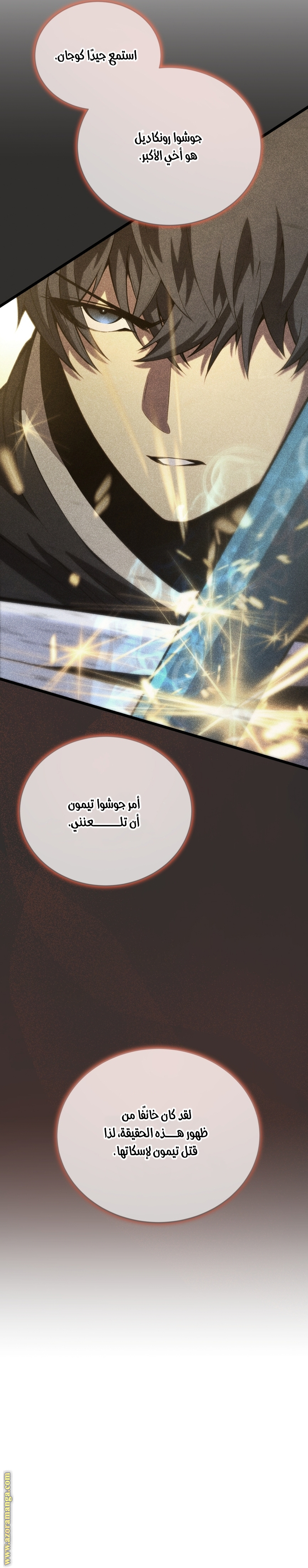 Read Swordmaster’s Youngest Son AR Manga Online