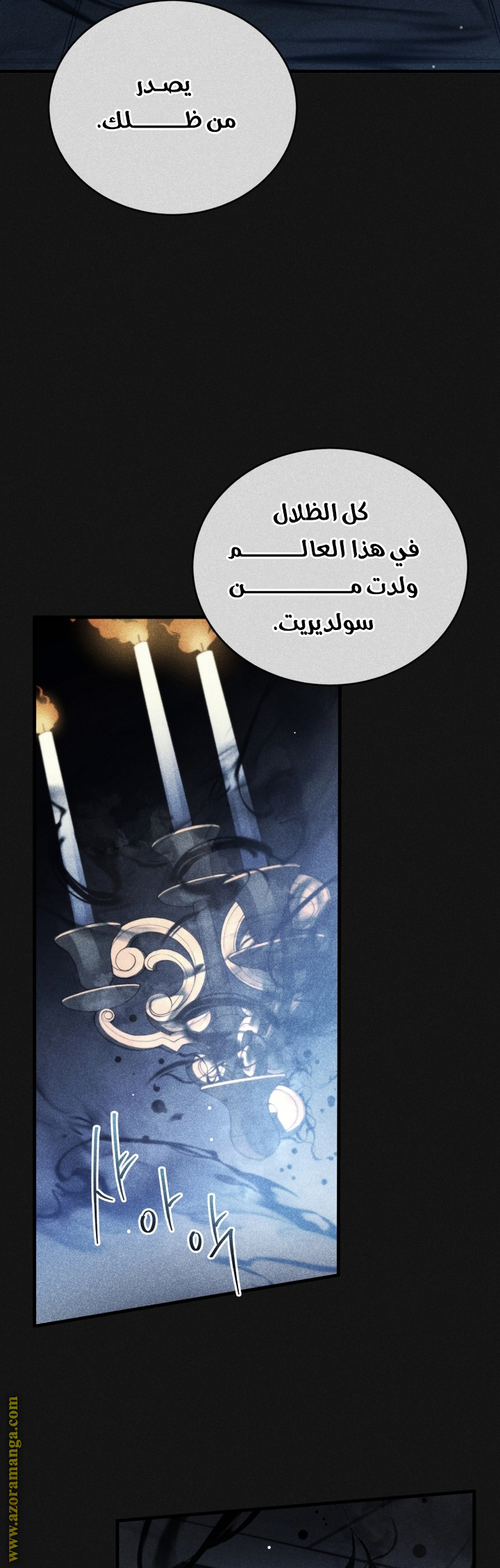 Read Swordmaster’s Youngest Son AR Manga Online