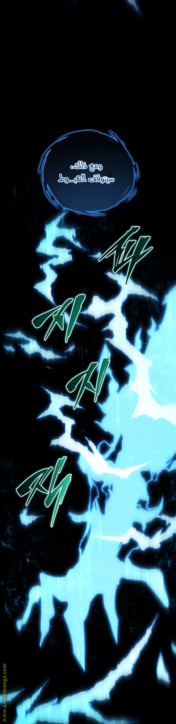 Read Swordmaster’s Youngest Son AR Manga Online