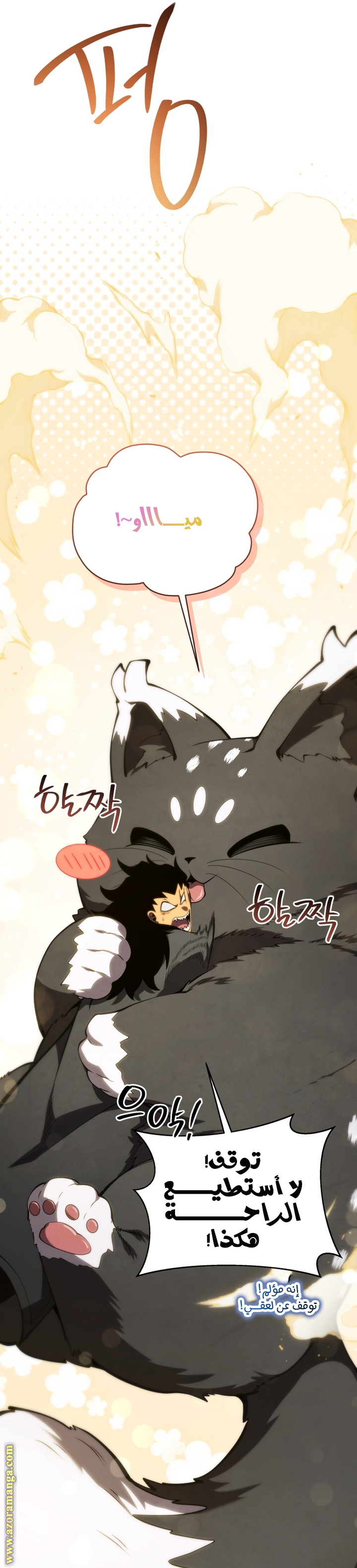 Read Swordmaster’s Youngest Son AR Manga Online