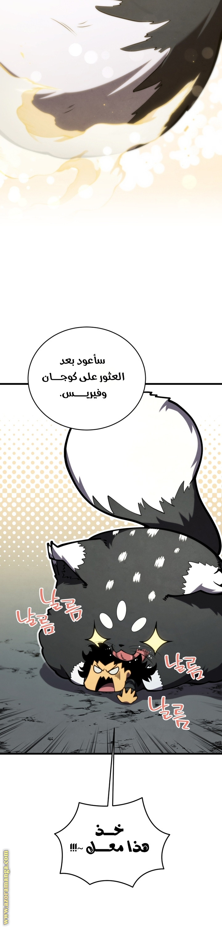 Read Swordmaster’s Youngest Son AR Manga Online