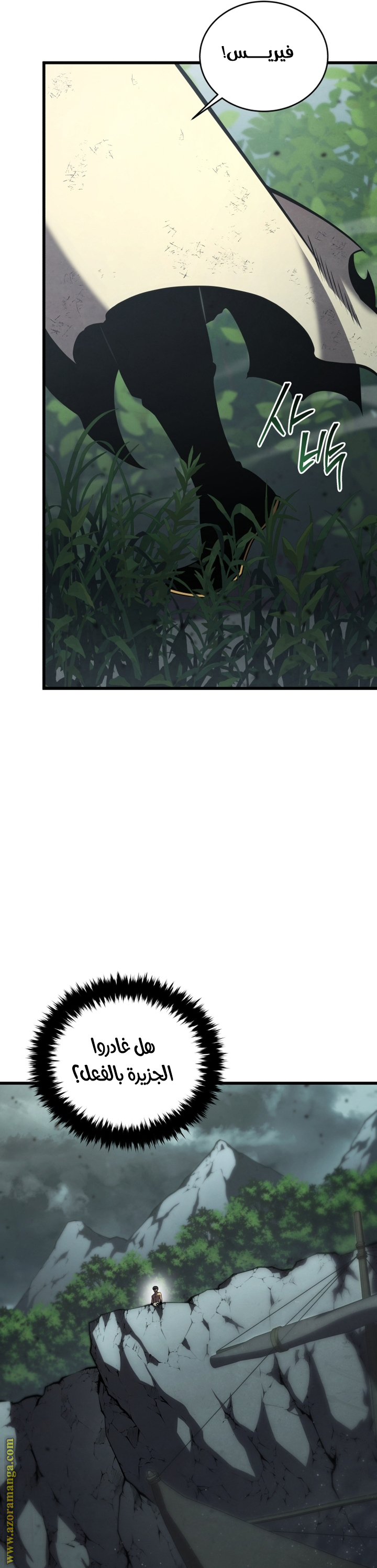 Read Swordmaster’s Youngest Son AR Manga Online