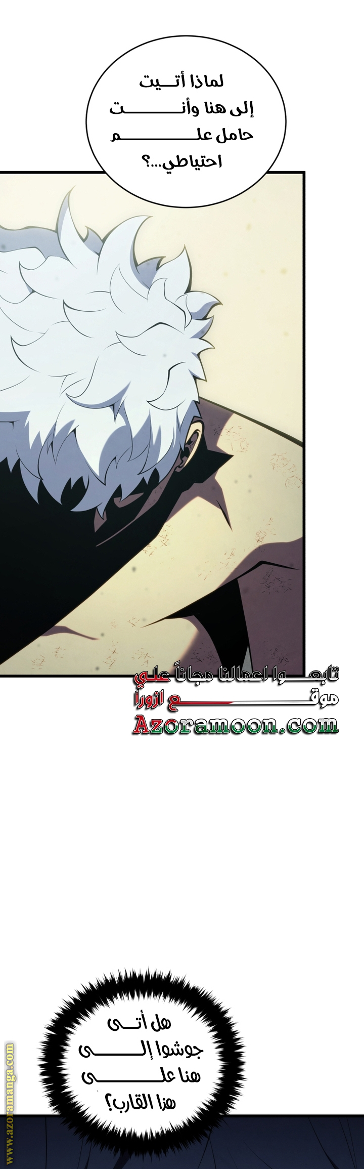 Read Swordmaster’s Youngest Son AR Manga Online