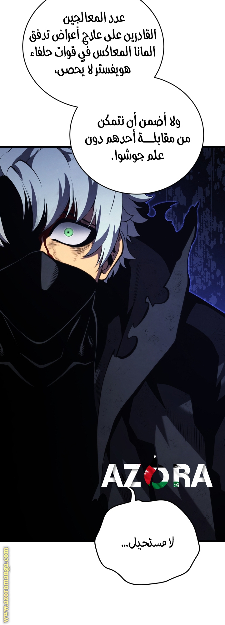 Read Swordmaster’s Youngest Son AR Manga Online