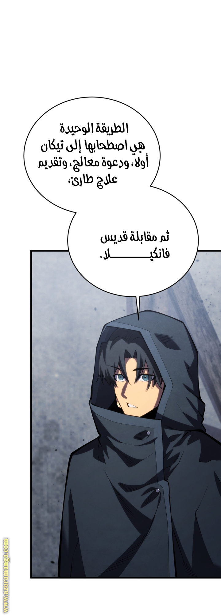 Read Swordmaster’s Youngest Son AR Manga Online