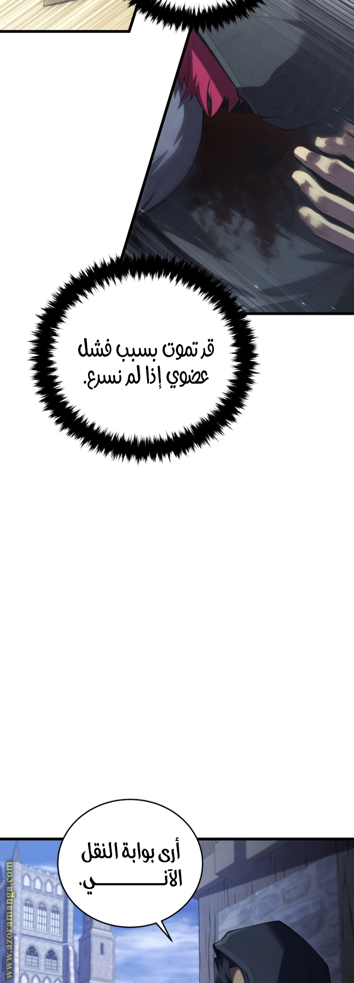 Read Swordmaster’s Youngest Son AR Manga Online