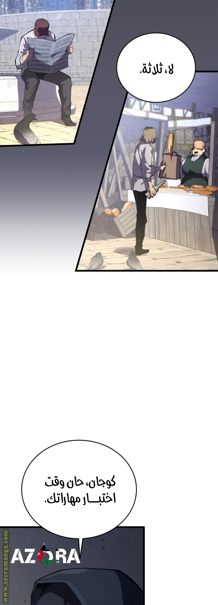 Read Swordmaster’s Youngest Son AR Manga Online