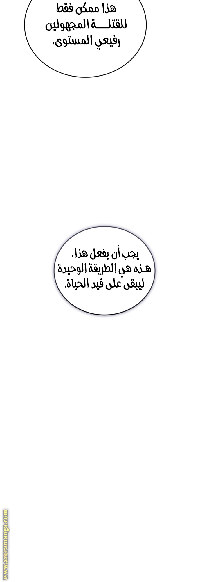 Read Swordmaster’s Youngest Son AR Manga Online