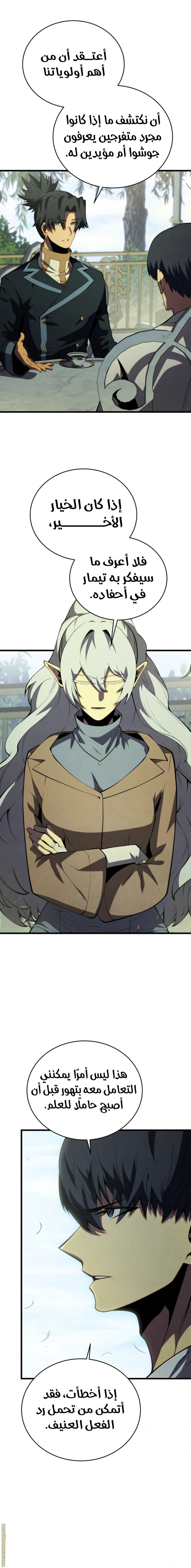 Read Swordmaster’s Youngest Son AR Manga Online