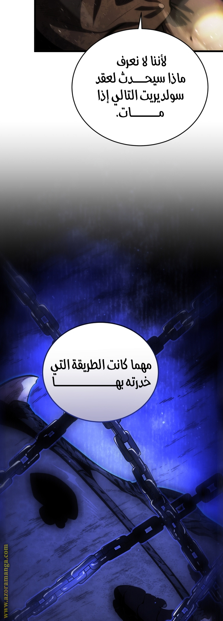 Read Swordmaster’s Youngest Son AR Manga Online