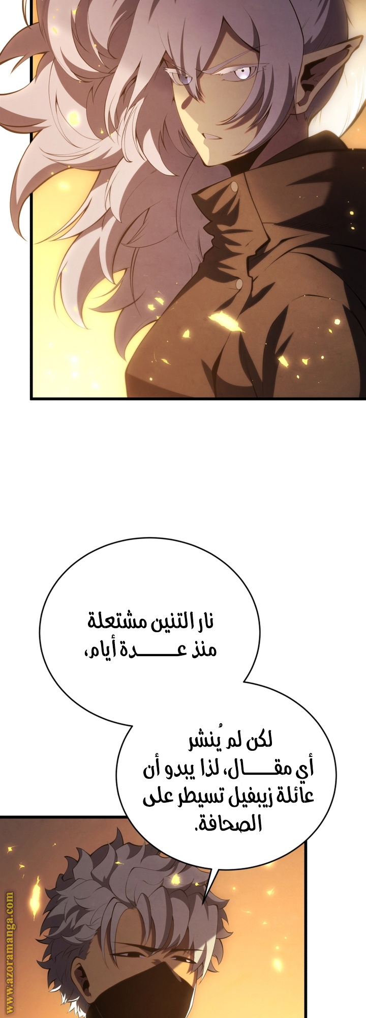 Read Swordmaster’s Youngest Son AR Manga Online