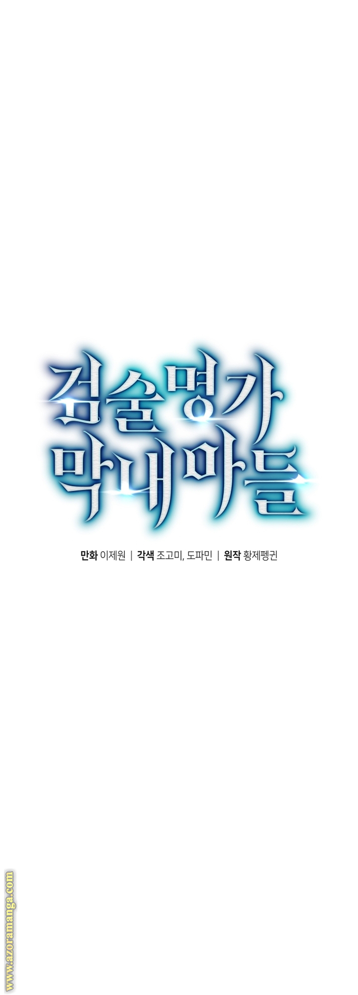 Read Swordmaster’s Youngest Son AR Manga Online