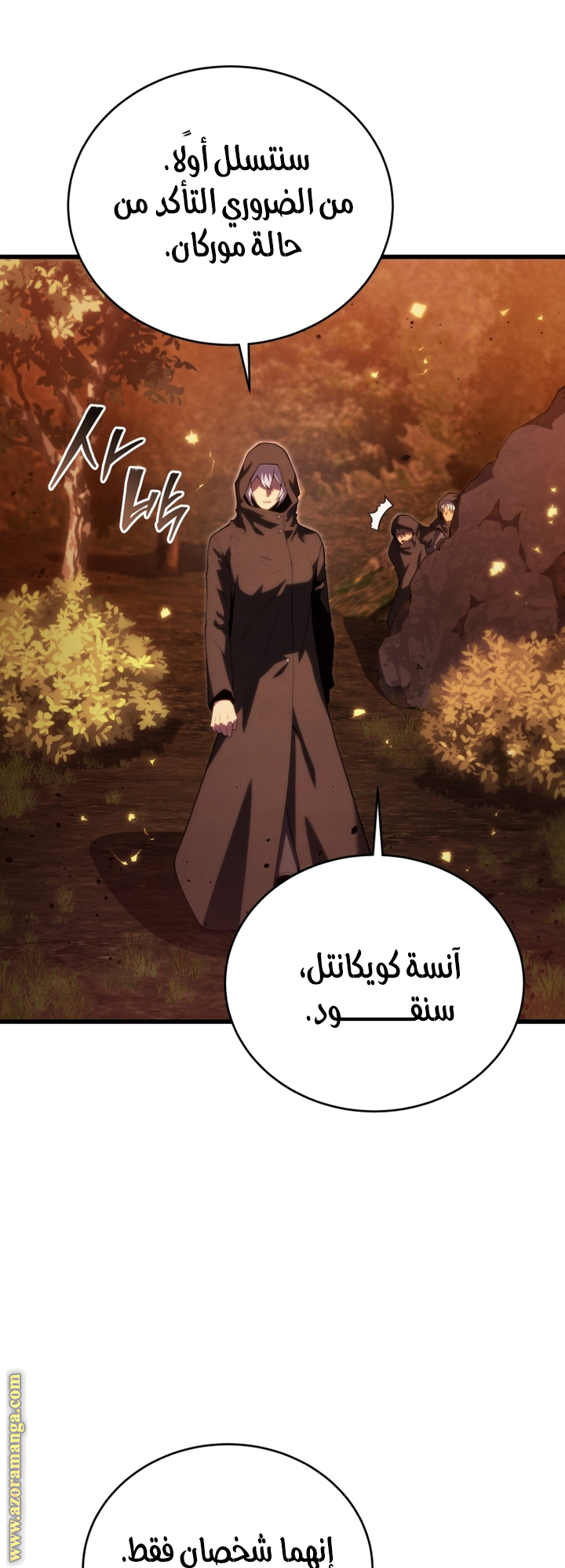 Read Swordmaster’s Youngest Son AR Manga Online