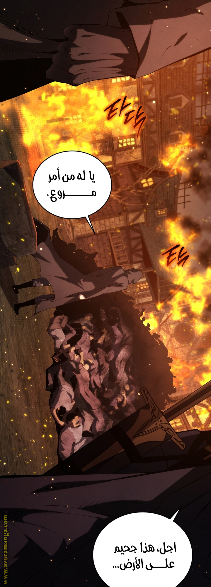 Read Swordmaster’s Youngest Son AR Manga Online