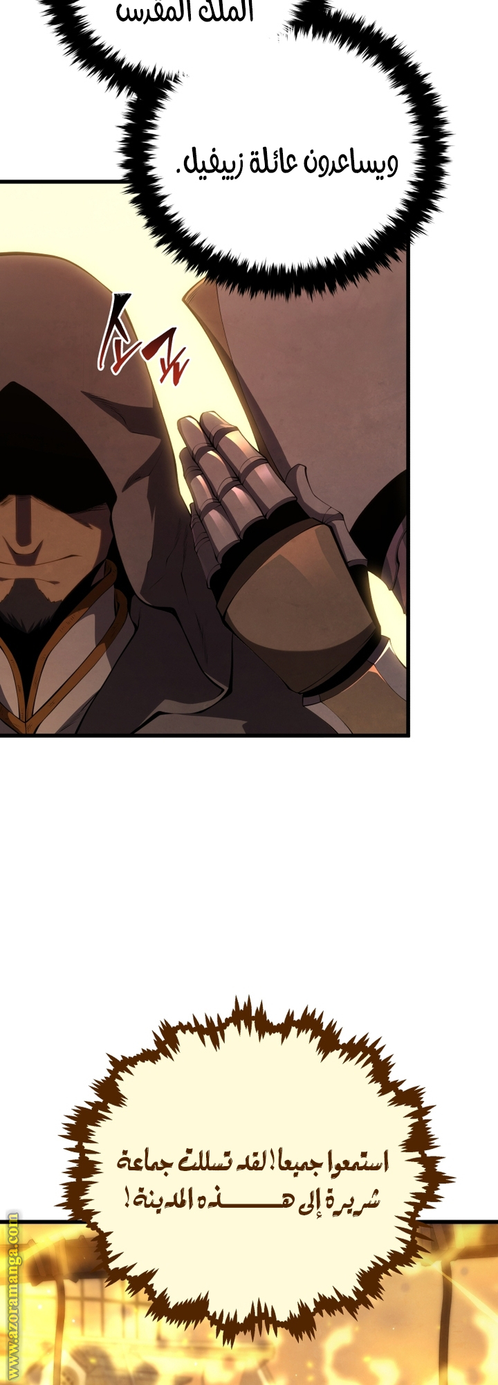 Read Swordmaster’s Youngest Son AR Manga Online