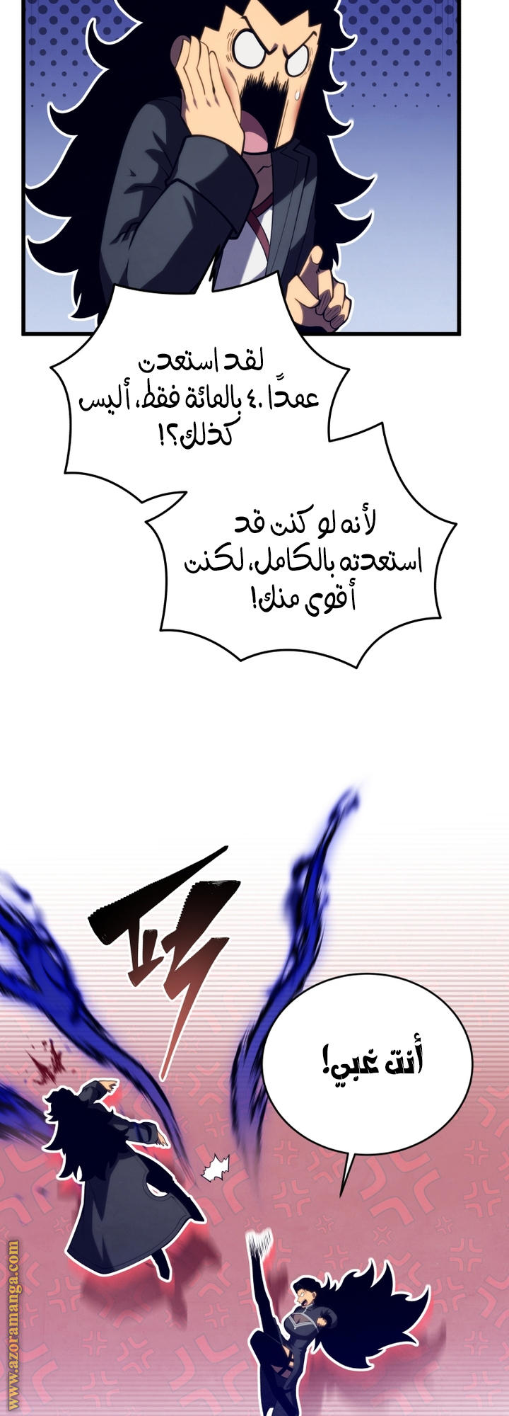 Read Swordmaster’s Youngest Son AR Manga Online