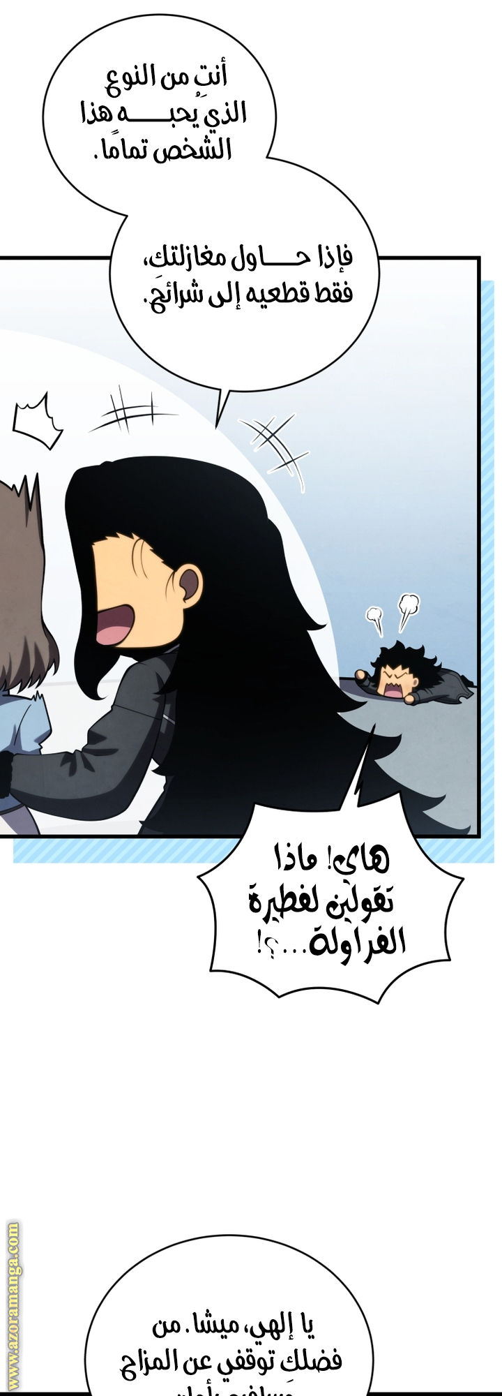 Read Swordmaster’s Youngest Son AR Manga Online