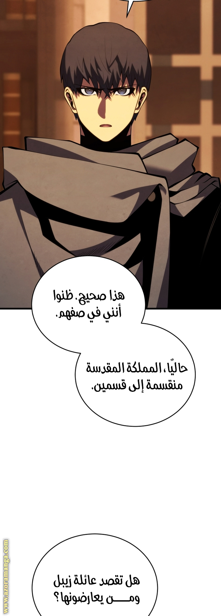 Read Swordmaster’s Youngest Son AR Manga Online