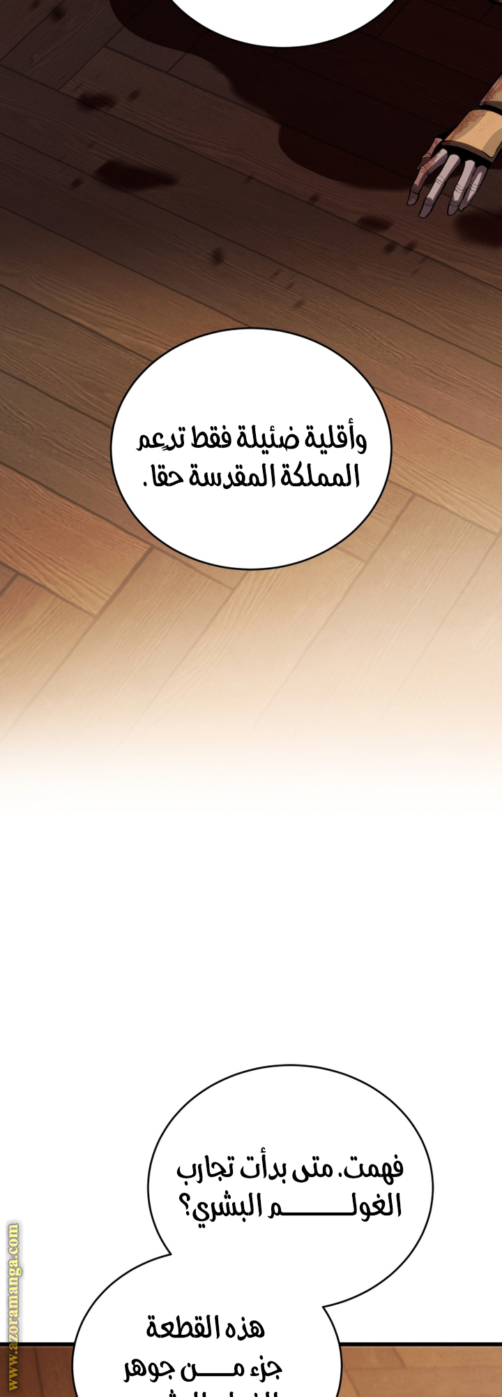 Read Swordmaster’s Youngest Son AR Manga Online