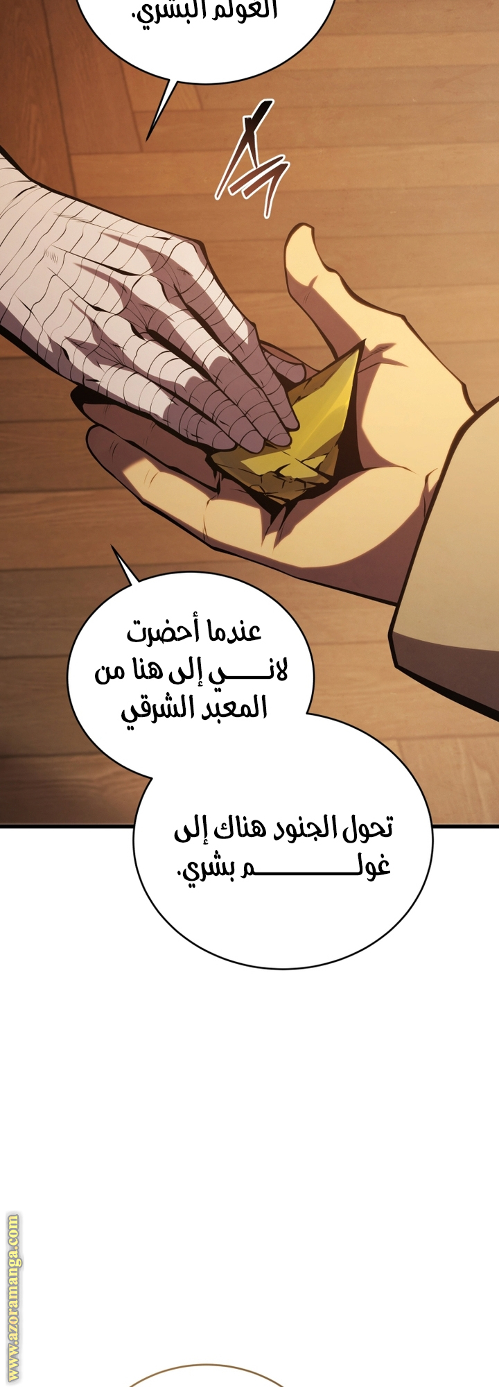 Read Swordmaster’s Youngest Son AR Manga Online