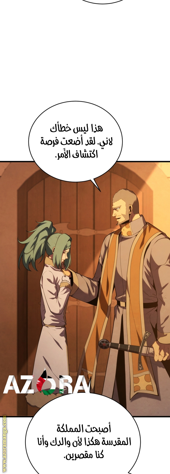 Read Swordmaster’s Youngest Son AR Manga Online