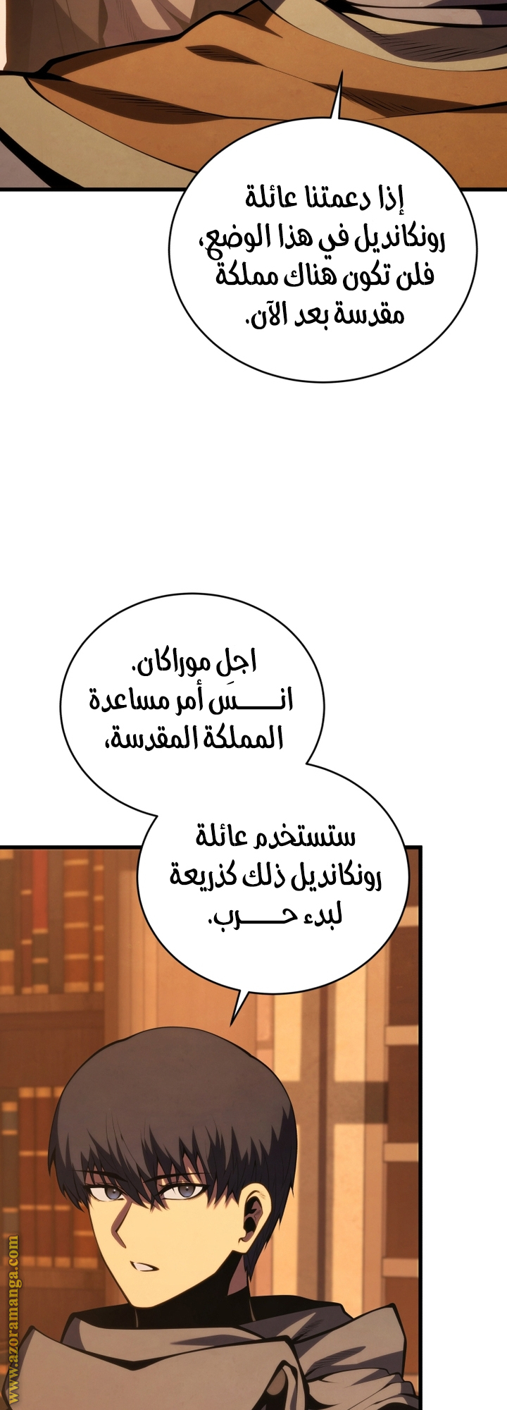 Read Swordmaster’s Youngest Son AR Manga Online