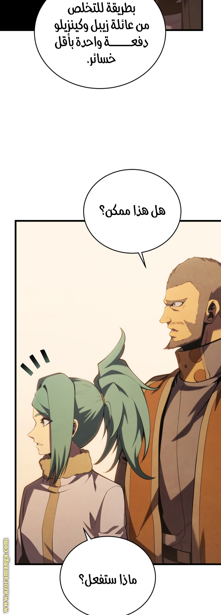 Read Swordmaster’s Youngest Son AR Manga Online