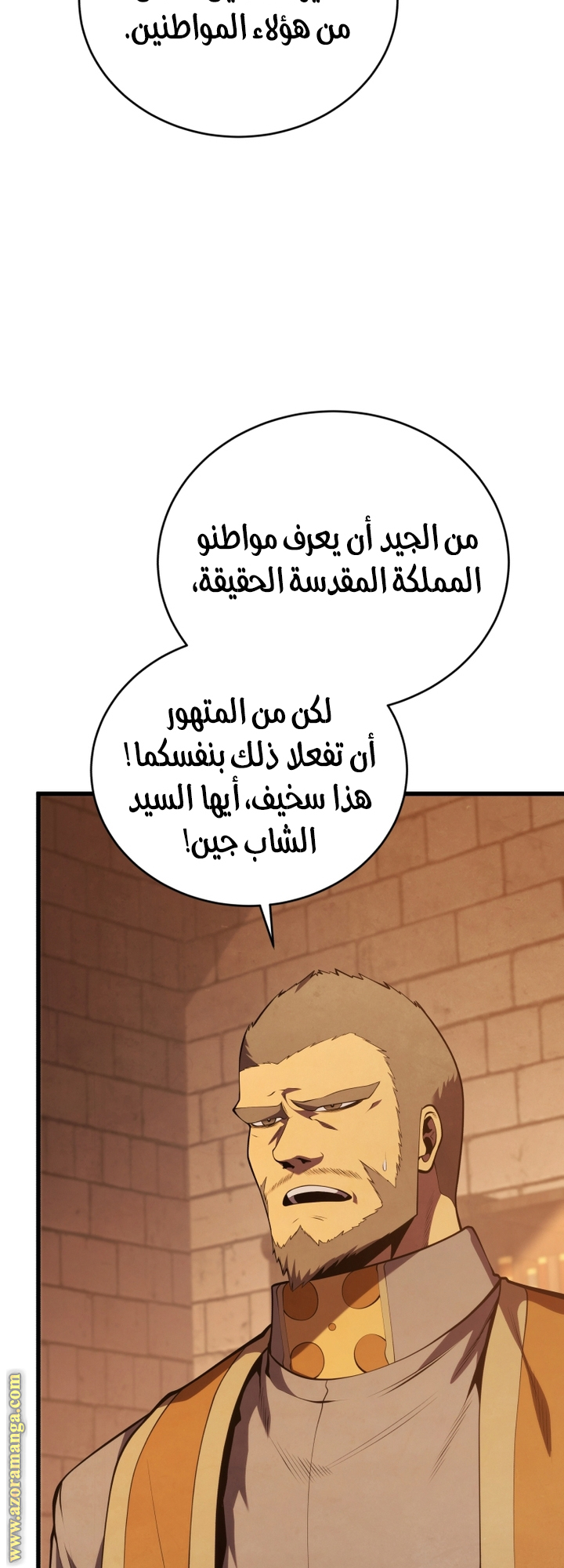 Read Swordmaster’s Youngest Son AR Manga Online