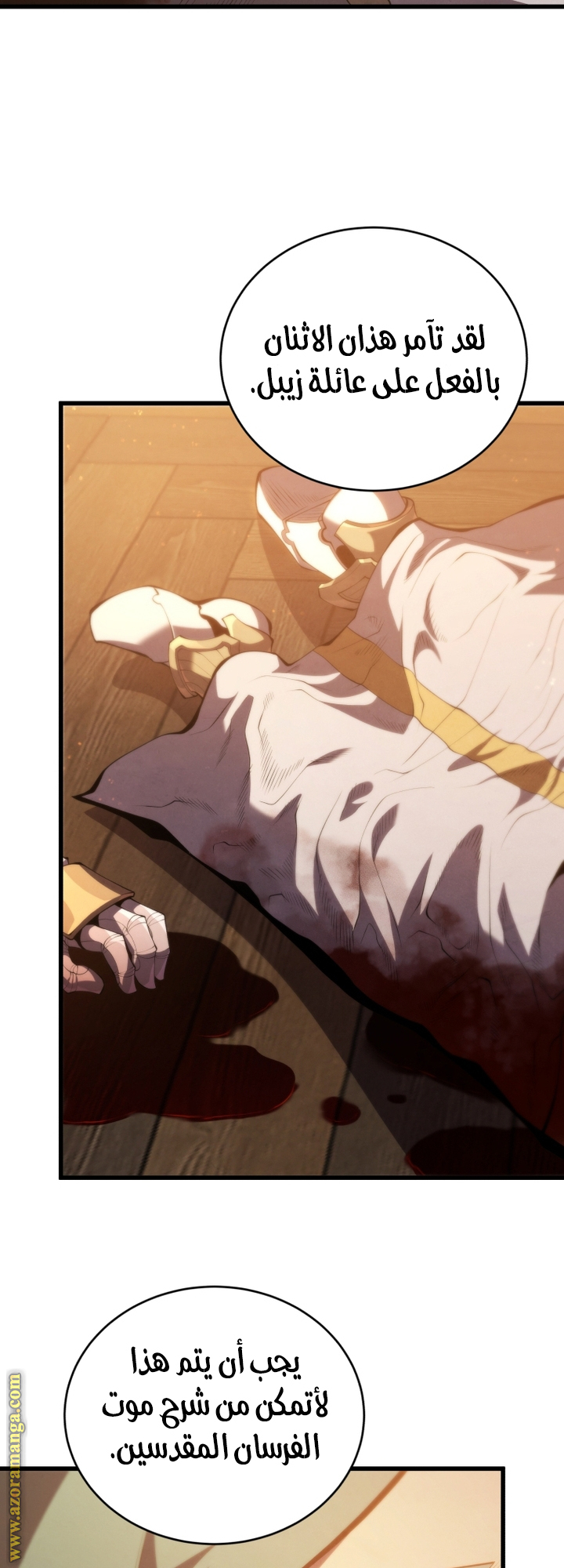 Read Swordmaster’s Youngest Son AR Manga Online