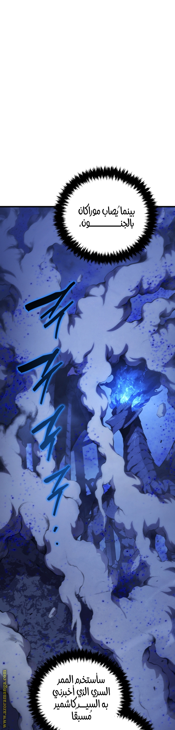 Read Swordmaster’s Youngest Son AR Manga Online